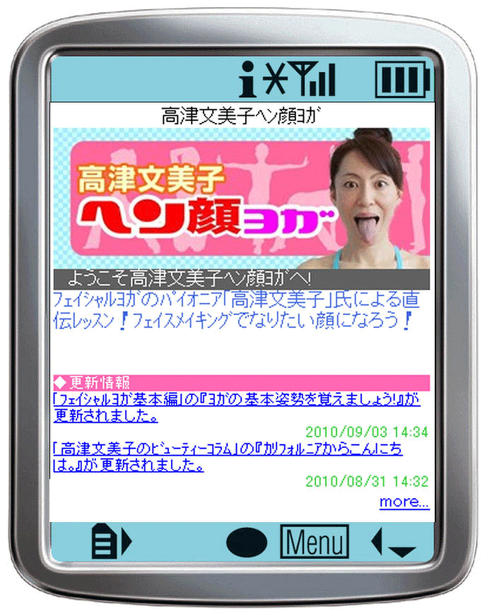 高津文美子 ヘン顔ヨガ